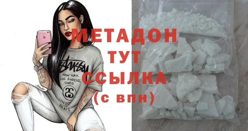 МЕТАДОН methadone  Мышкин 